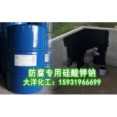 防腐专用硅酸钾钠