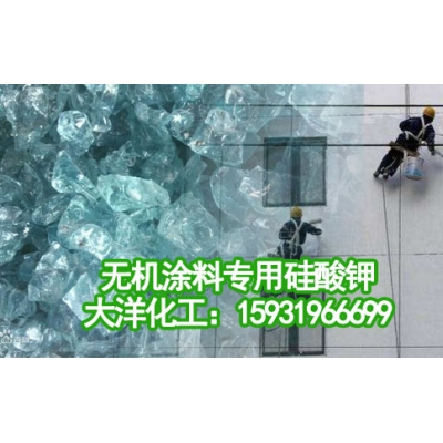 无机涂料专用硅酸钾